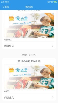 爱上学教师最新版