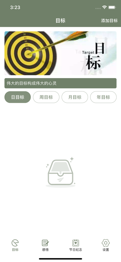 生活志最新版