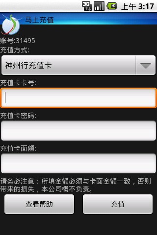飞友社区网络电话安卓版