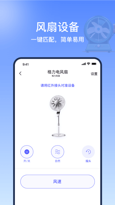 掌控万能遥控器精灵最新版