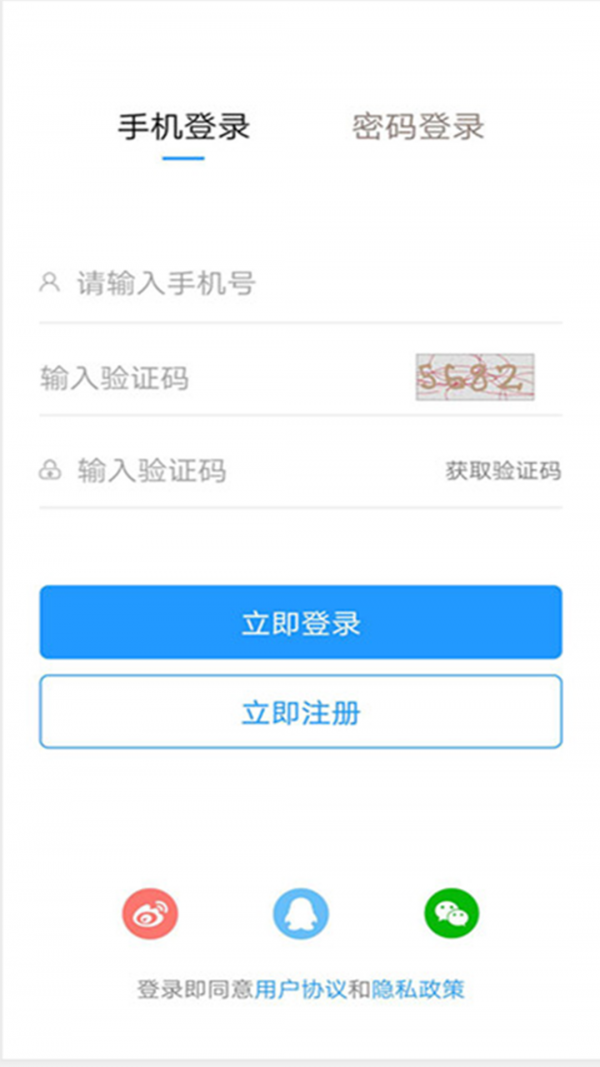 泗阳人才信息网手机版