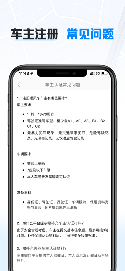 哈啰车主免费版