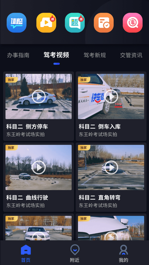 港城快车道最新版