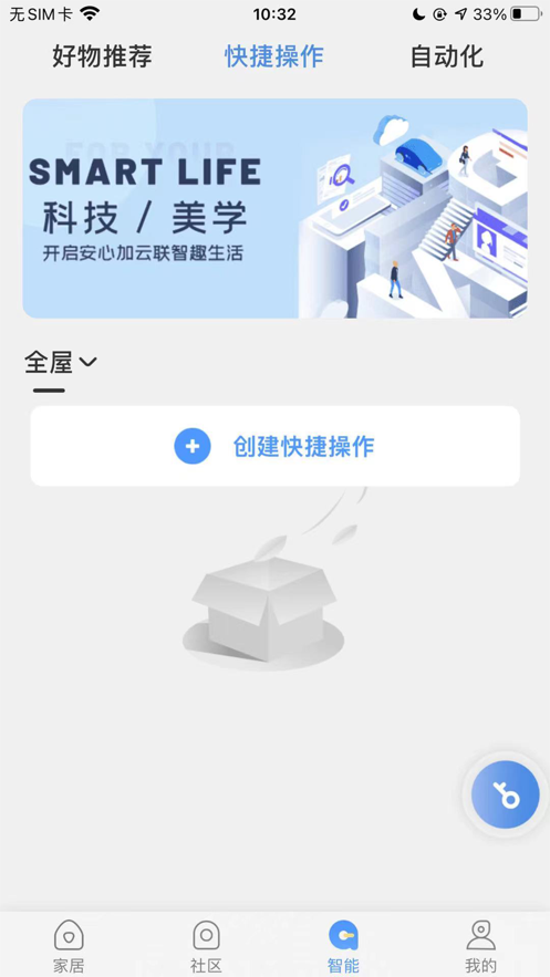 安心加探索最新版