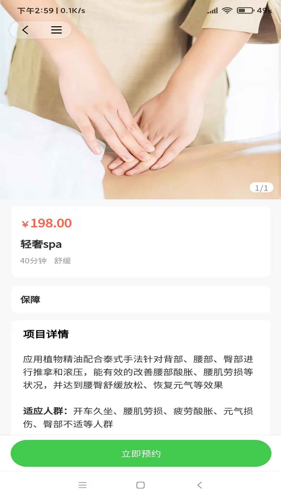 派到位最新版