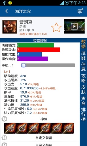 英雄联盟盒子官网版