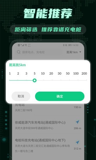 E充电桩最新版
