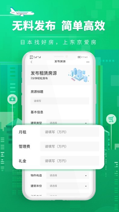 爱房经纪人安卓版