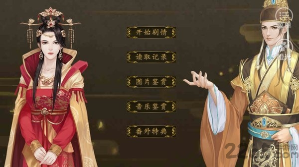 帝王策最新版
