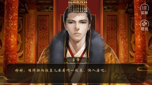 帝王策官网版