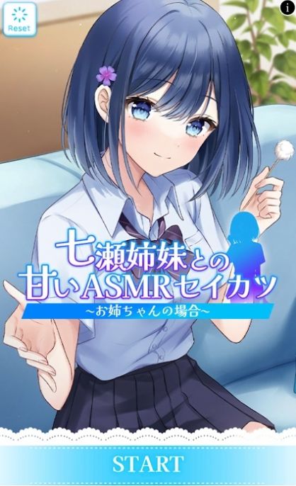 与七濑姐妹的甜蜜生活手机版