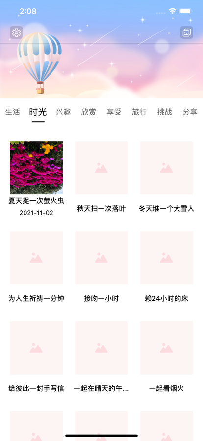 享恋爱官网版