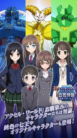 加速世界：超频终点手机版