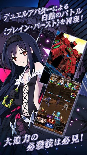 加速世界：超频终点免费版