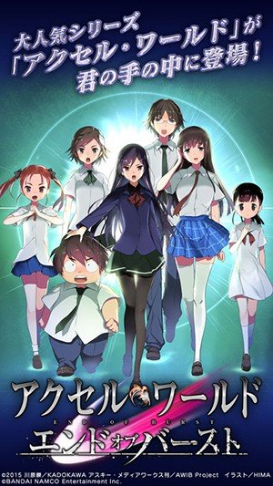 加速世界：超频终点官网版