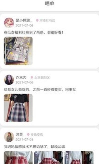 JK扭蛋机安卓版