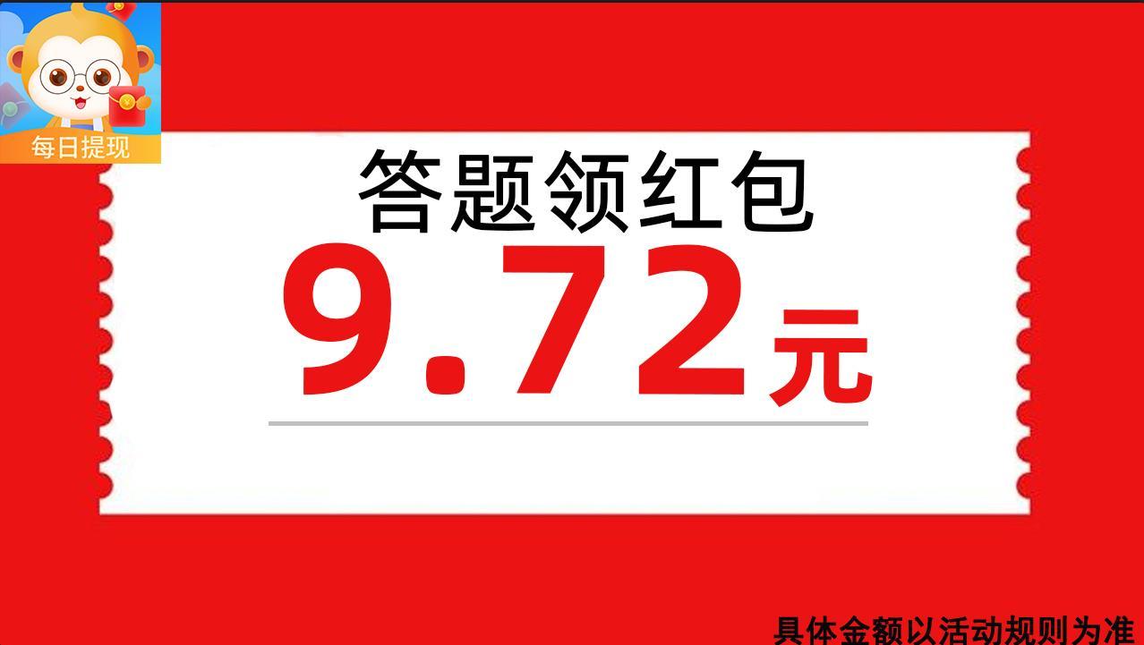 开心答题王安卓版