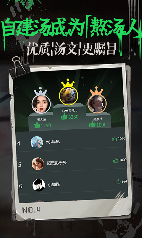 海龟汤免费版
