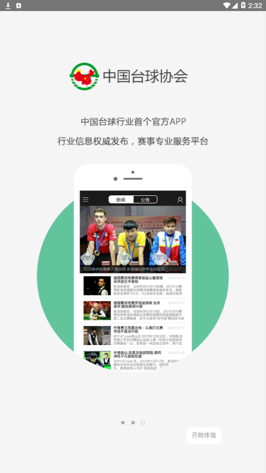 CBSA手机版