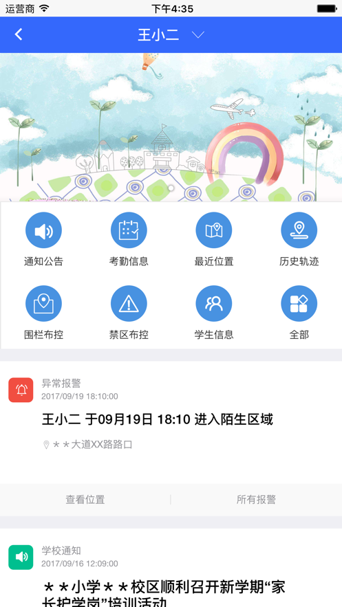 吾爱城市安卓版