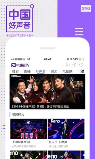 芒果TV投屏