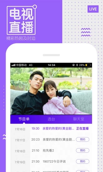芒果TV投屏最新版