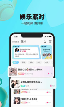 闹闹安卓版