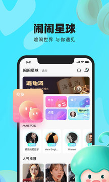 闹闹官网版