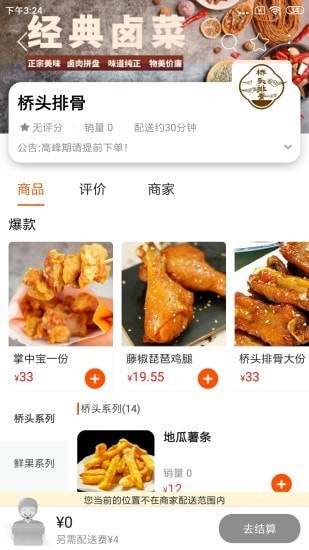 优享免费版