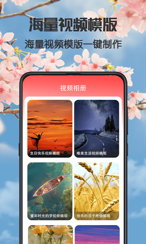健康广场舞免费版