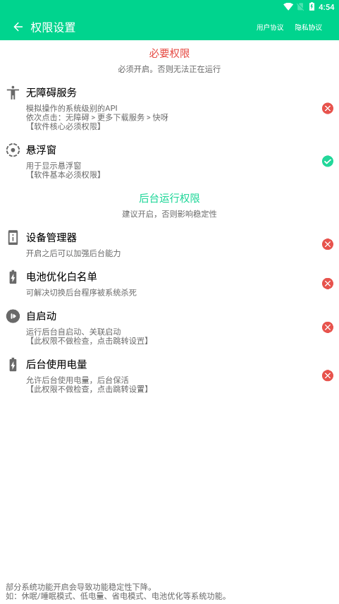快呀跳广告安卓版