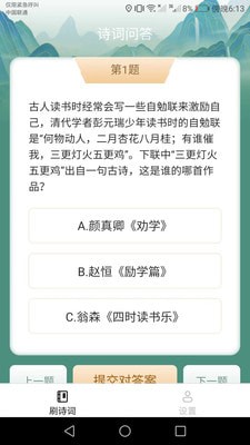 金牌刷刷安卓版