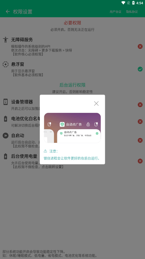 快呀跳广告免费版