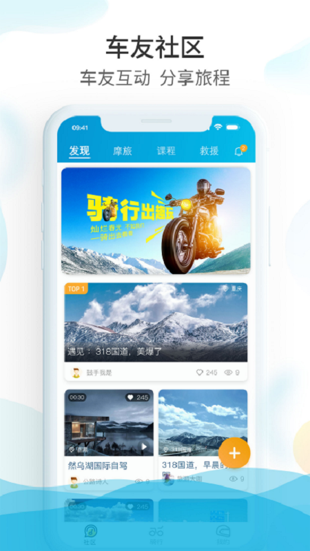 爱摩保手机版