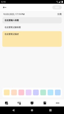 友云笔记官网版