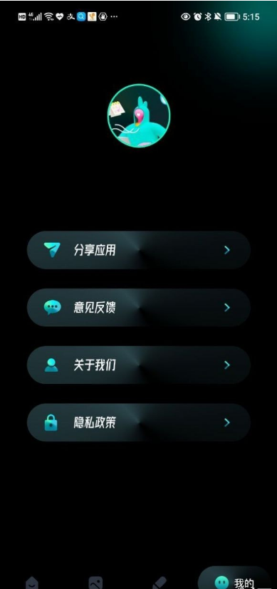 我的X相册免费版