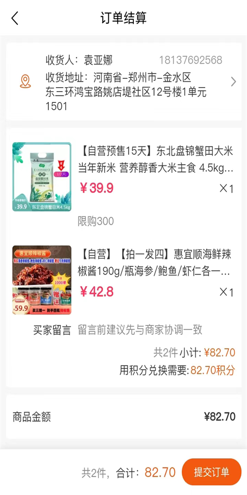 买益客手机版