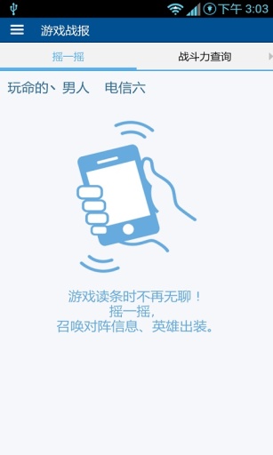 英雄联盟盒子手机版