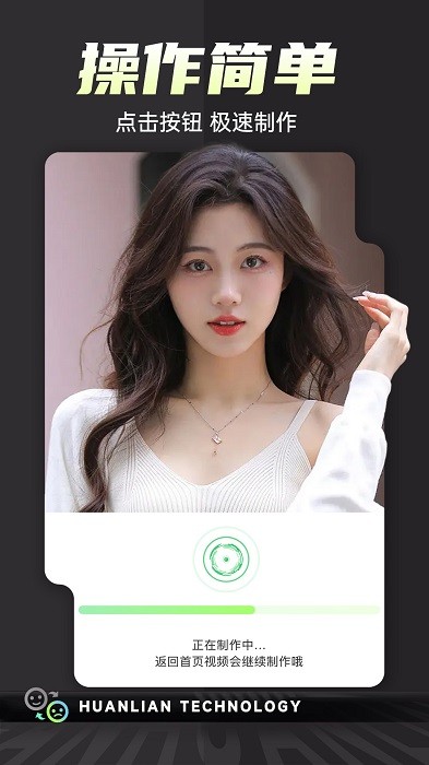 一键变装视频秀最新版