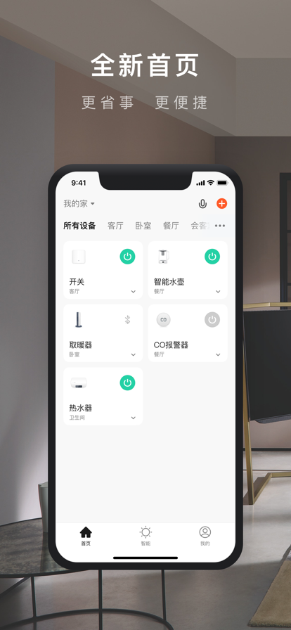 涂鸦智能免费版
