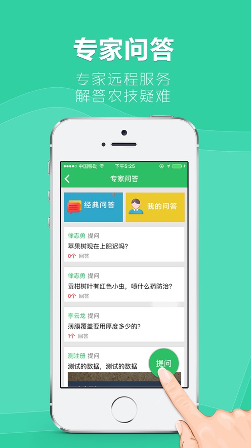 农技宝最新版