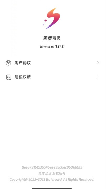 画质精灵免费版