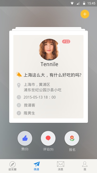 途同安卓版