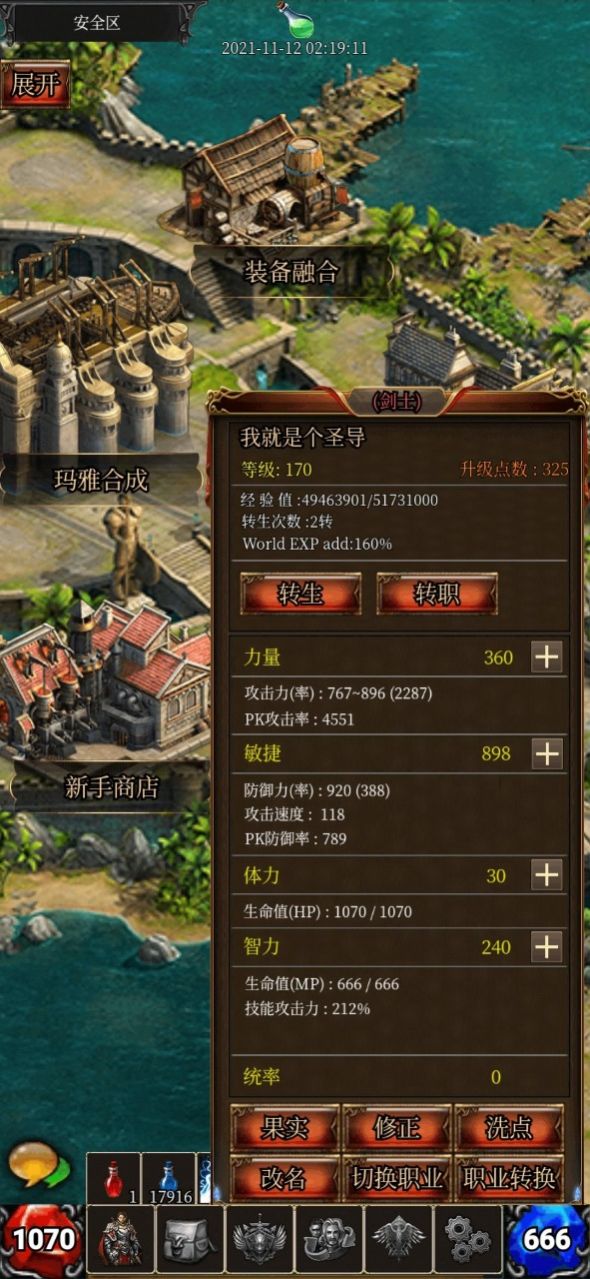 奇迹放置录安卓版