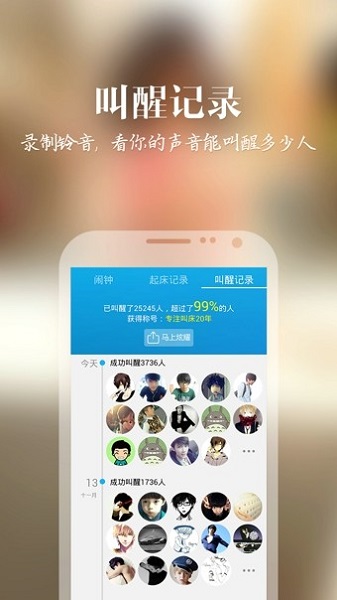 女神叫你起床最新版
