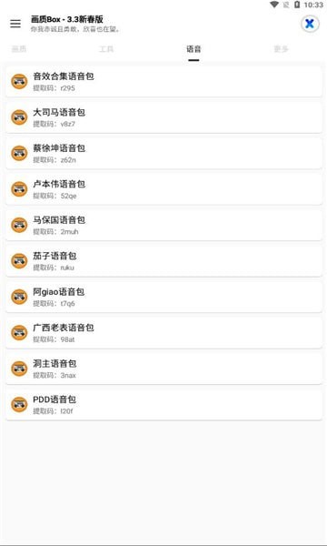 hzbox画质助手最新版