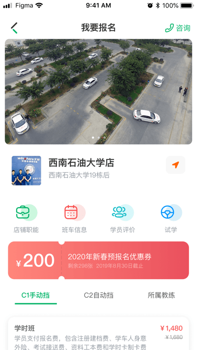 驾了么安卓版