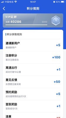 高速智行最新版