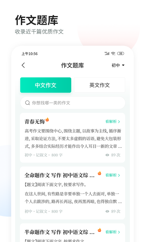 智慧作业阅卷免费版