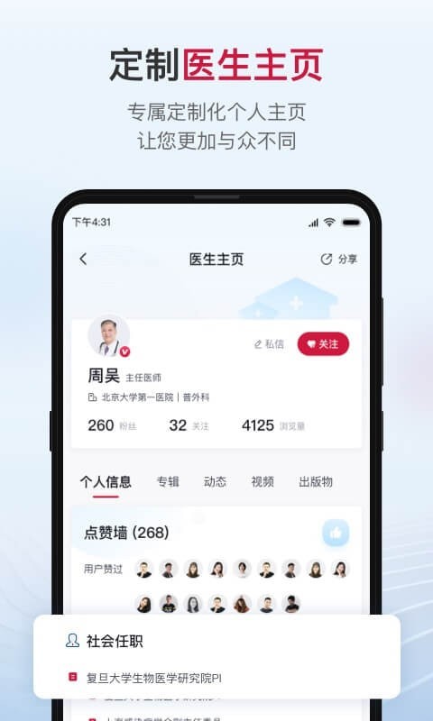 博鳌医学官网版